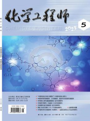 化学工程师杂志